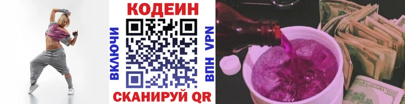 hydra рабочий сайт  Кулебаки  Кодеиновый сироп Lean напиток Lean (лин)  где купить наркоту 